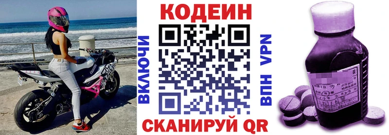 наркошоп  Заозёрск  Codein Purple Drank 