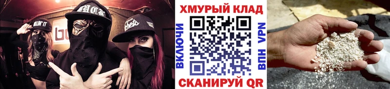 ГЕРОИН Heroin  это клад  Заозёрск 