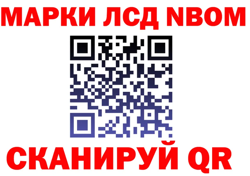 Марки N-bome 1500мкг ссылки мориарти MEGA Заозёрск